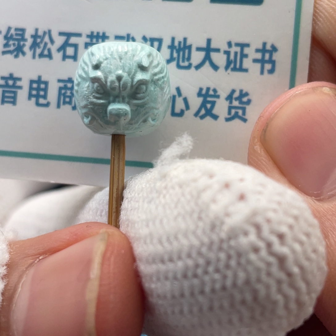 绿松石未镶嵌挂件