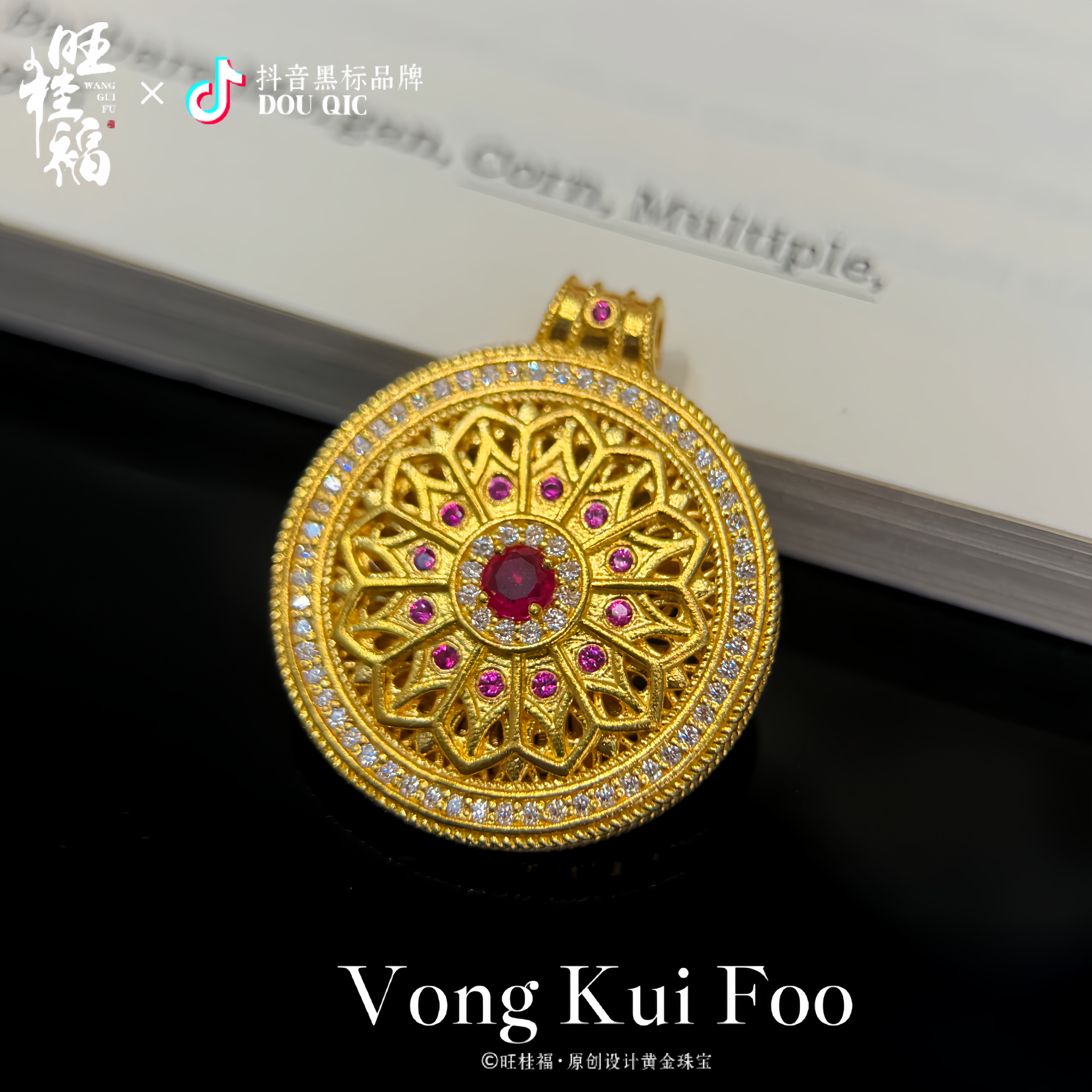 旺桂福珠宝【玫瑰花窗】足金 999 轻奢高级黄金单吊坠不含链