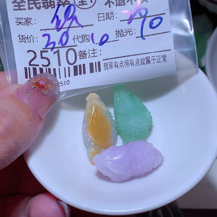 织***勒翡翠未镶嵌颈饰是