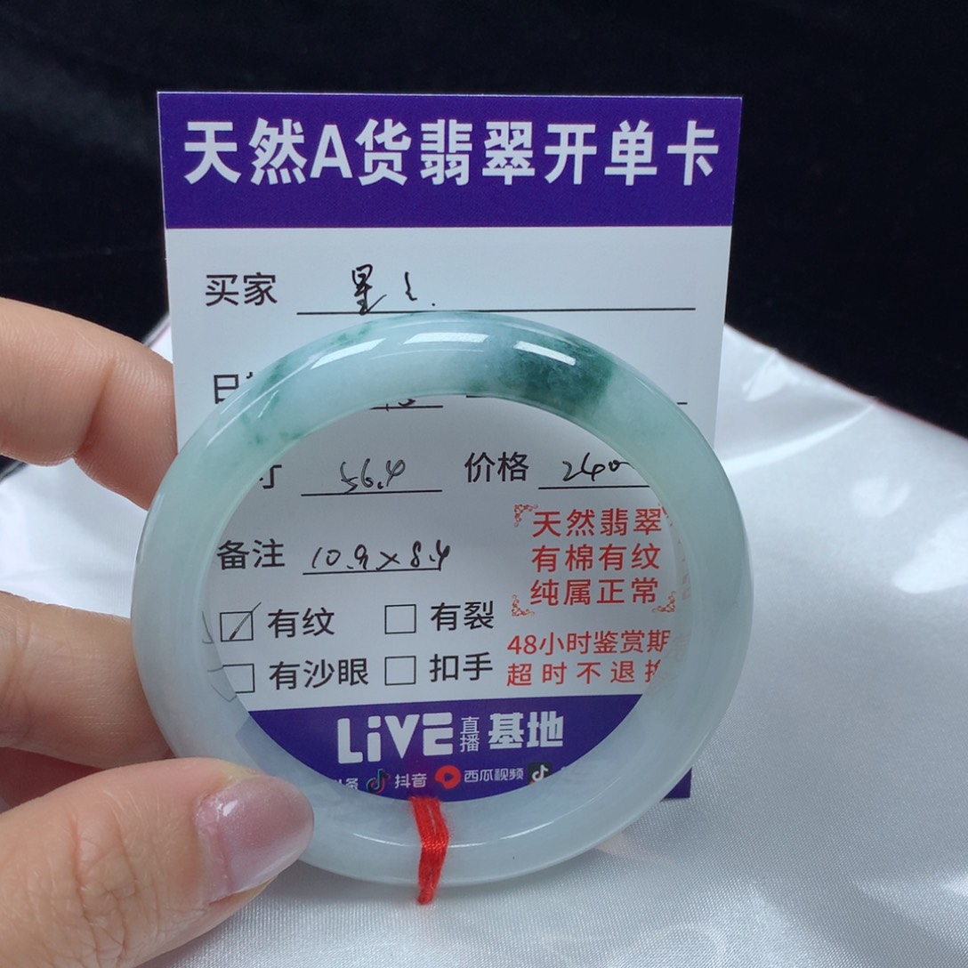 翡翠手镯未镶嵌⭐**文正圈56