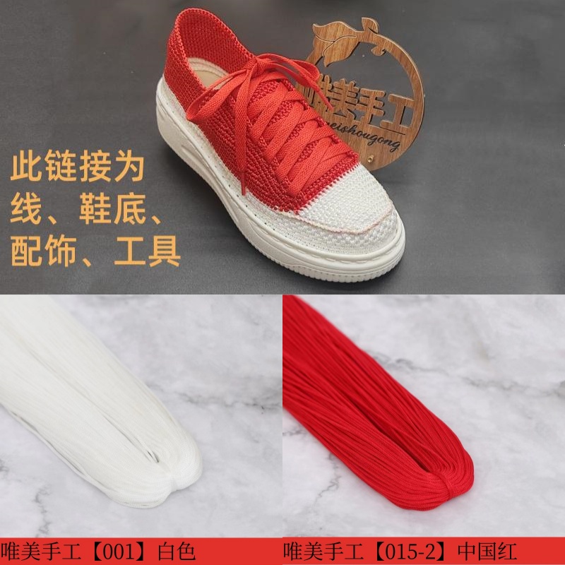 （不是成品）一路繁花低帮手工鞋子材料包空心线麦昆底