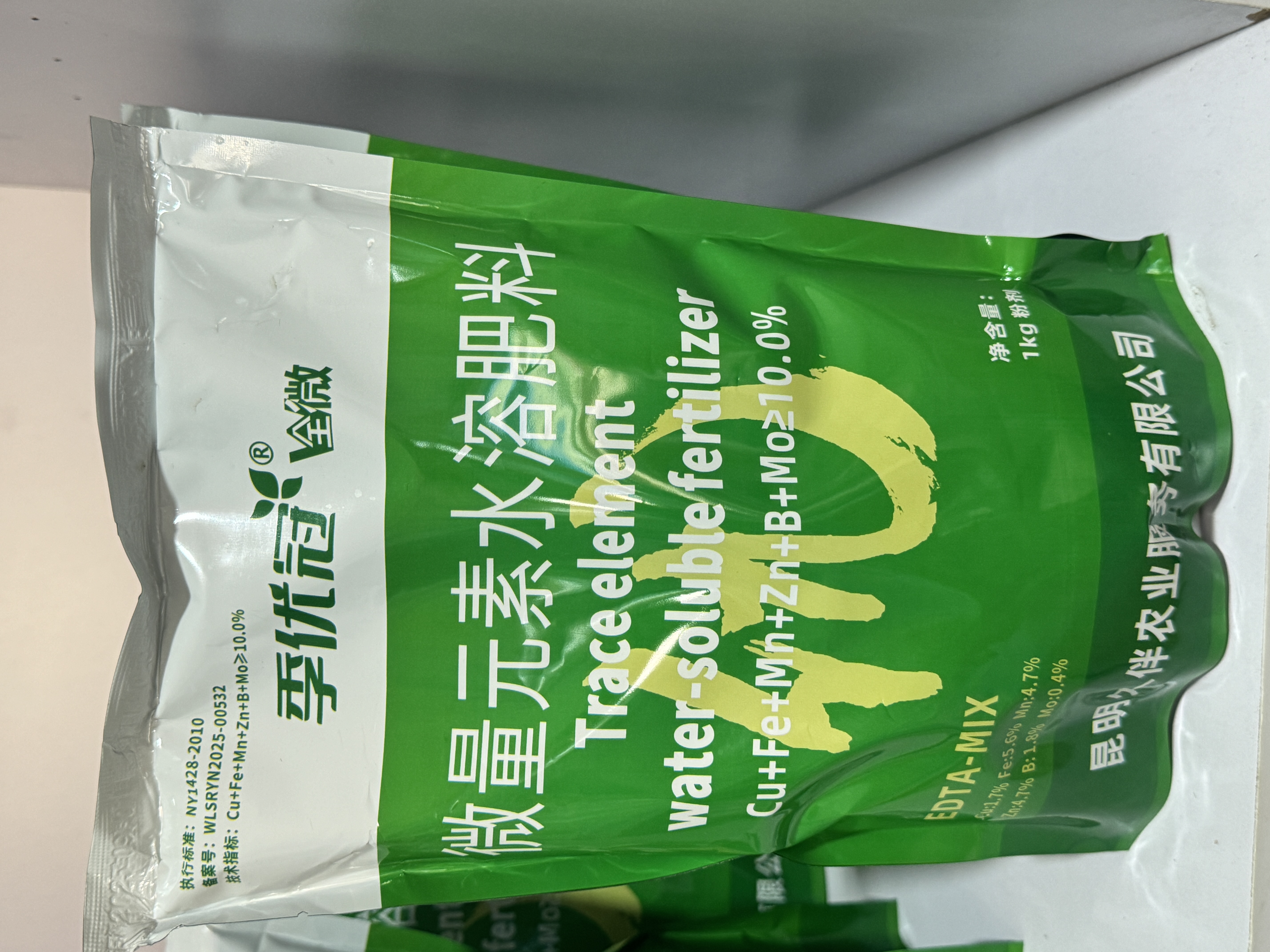 季优冠全微 微量元素水溶肥