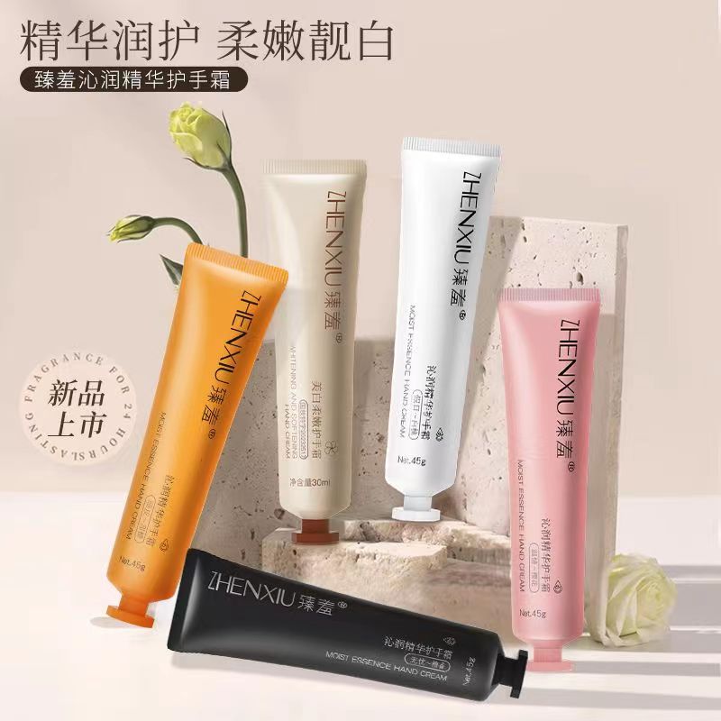 【新疆包邮】臻羞沁润精华护手霜香氛保湿补水清爽滋养柔嫩润护防干