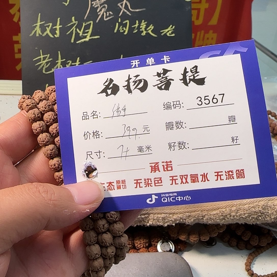 手串金刚菩提Aaaaaaaa3567