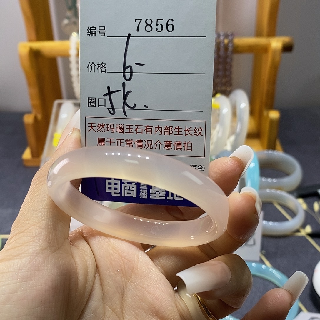 玛瑙/玉髓未镶嵌手镯7856