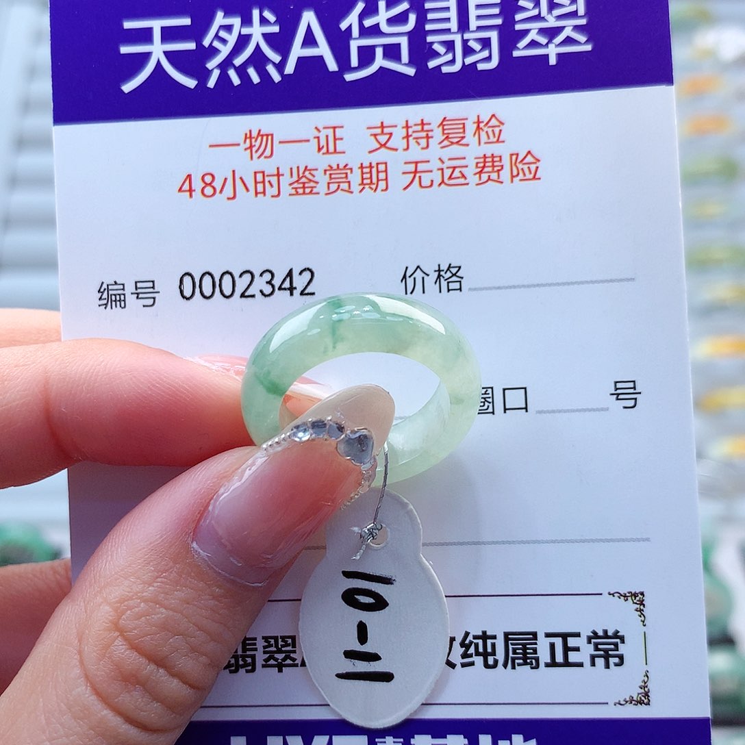 翡翠戒指未镶嵌海*翡翠