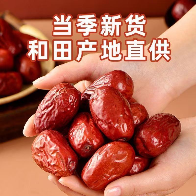 到手2斤新疆和田大枣煮粥煲汤料理