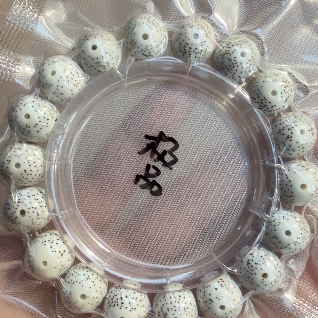 星月菩提手串原白料14单圈