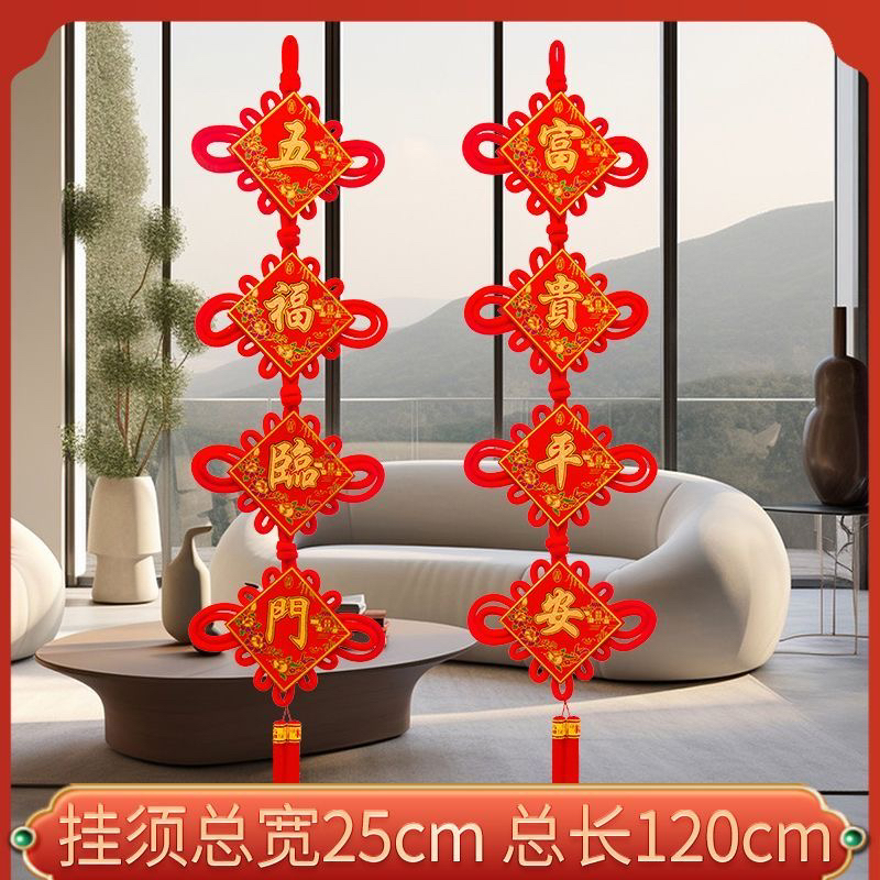 桃木福字中国结挂件客厅大号春节乔迁装饰用品