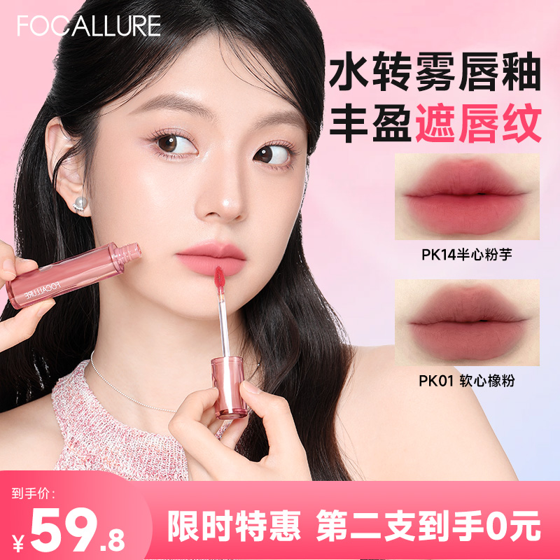 【开学装备】菲鹿儿唇釉浮蝶裸色素颜口红持久不易掉色显气色流光风
