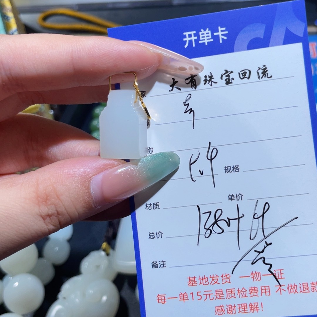 颈饰18K金镶嵌和田玉幸****3