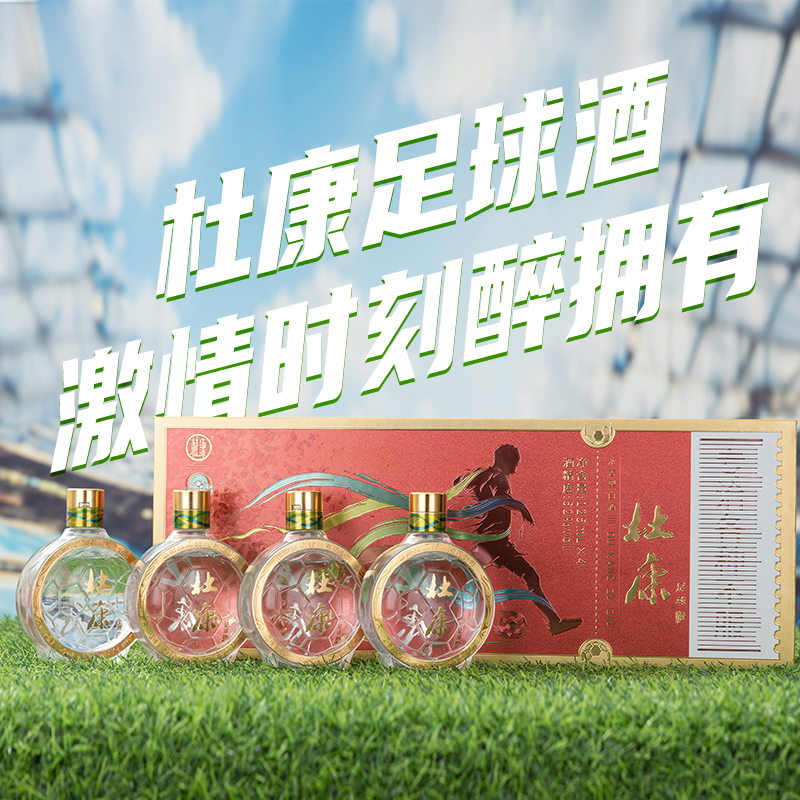 杜康 足球酒河南足球俱乐部联名纪念款浓香型收藏52度125ml