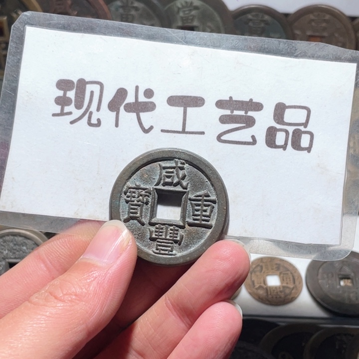 铜七**祥现代花钱钱币工艺品