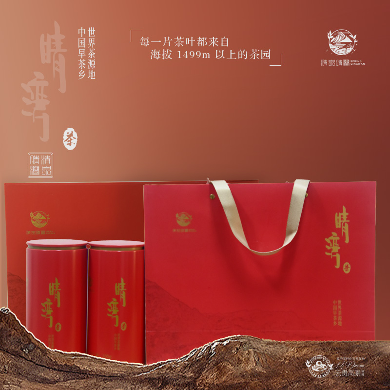 【晴湾红】晴隆功夫红茶礼盒