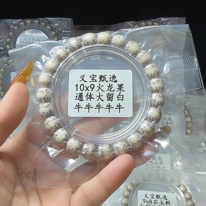 。***星月菩提手串11111111111111
