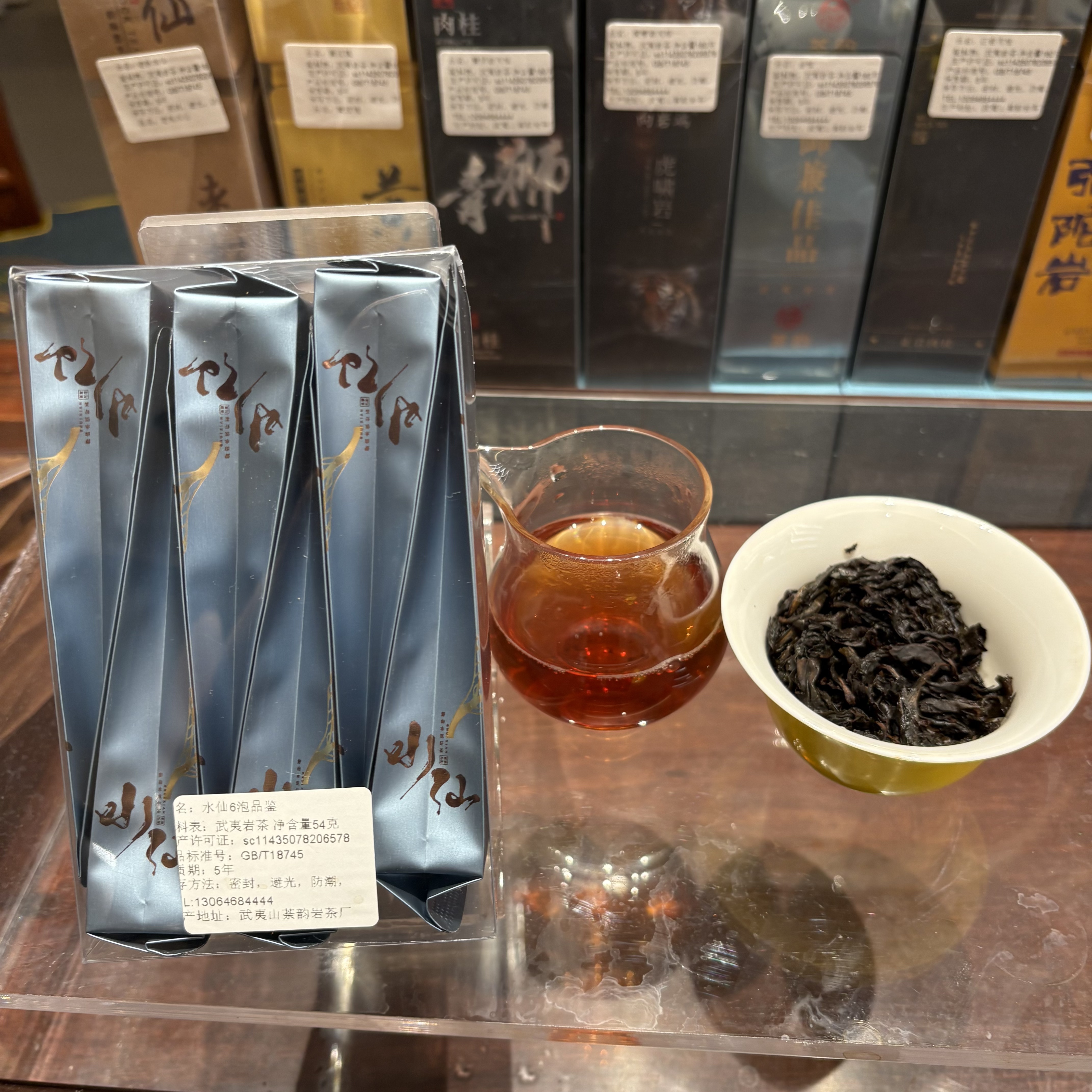 忆荼韵武夷岩茶水仙6泡品鉴