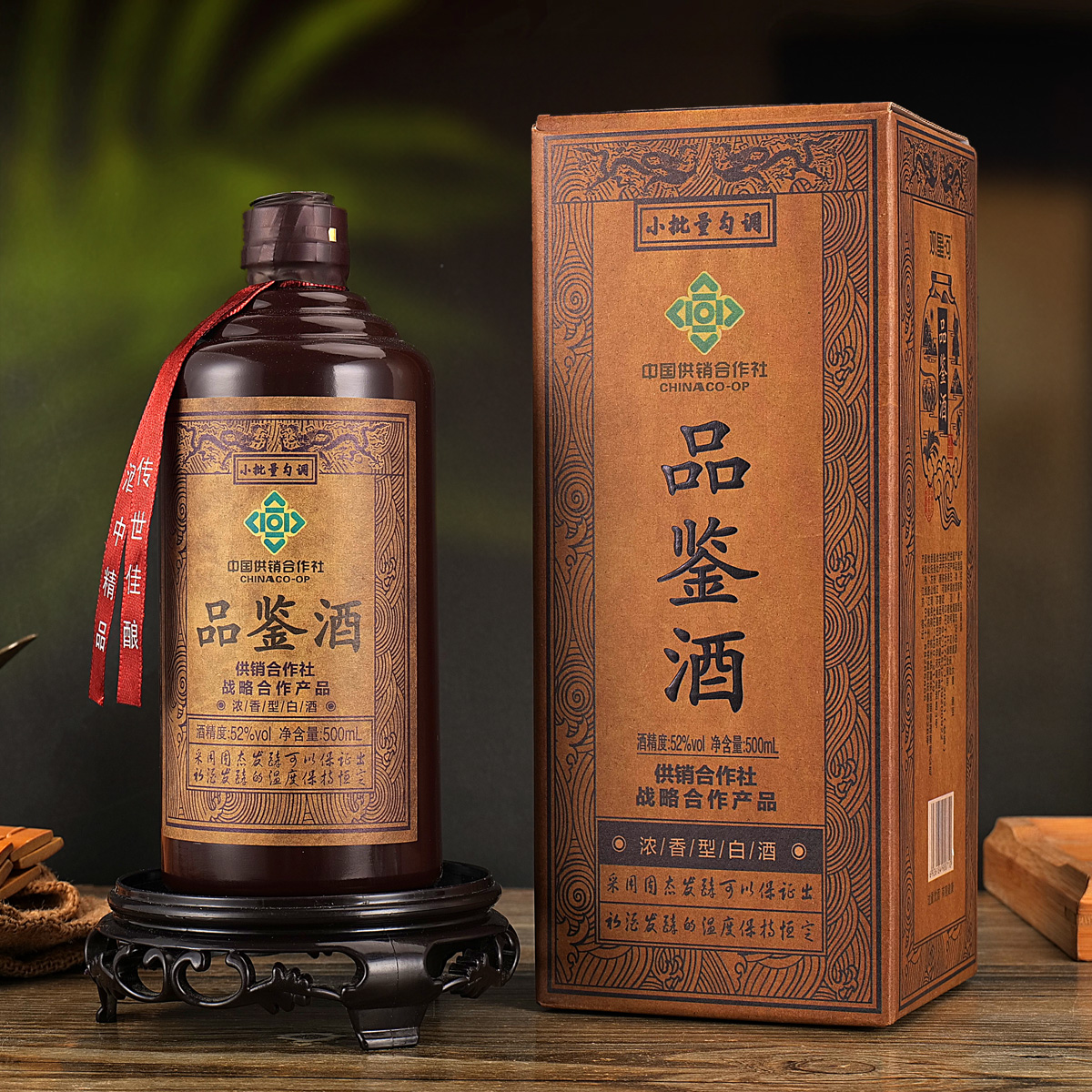 观星河供销社品鉴酒浓香型正规酒厂中秋白酒礼整箱52度500ml*1瓶