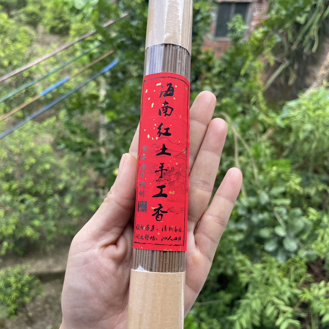 沉香海南红土手工香天然香薰香