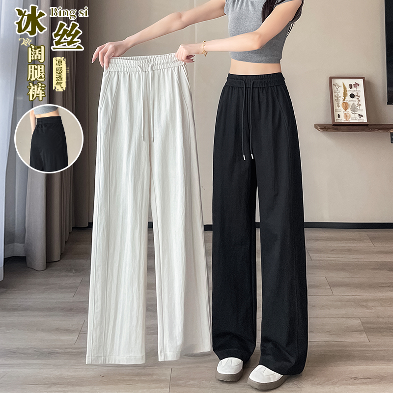 【小雪专属】2025夏季新款冰丝亚麻显瘦遮肉凉感透气休闲阔腿女裤