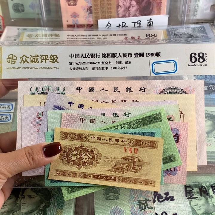 第三套人民币小小三一套9张，全新原票