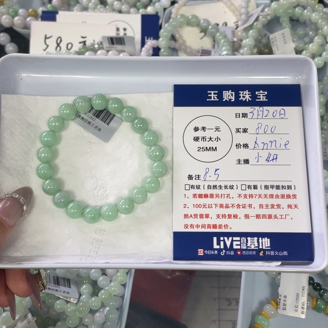 翡翠未镶嵌颈饰A***e手串