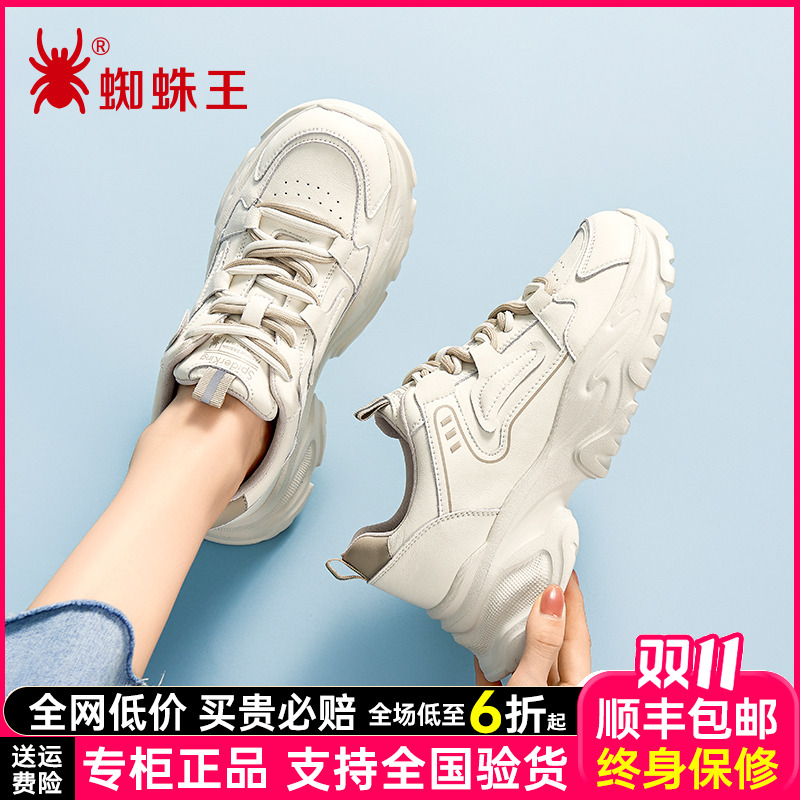 蜘蛛王正品老爹鞋2025轻便软底超轻夏天真皮软底超轻女013007