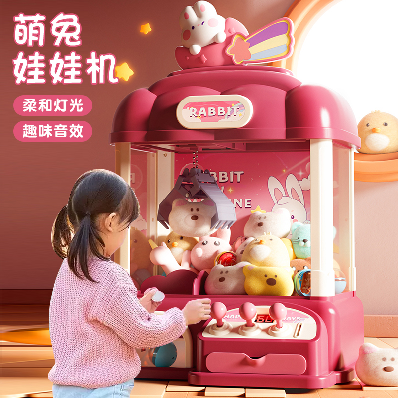创想式界-娃娃机大号玩具夹公仔早教学习机音效灯光早教玩具
