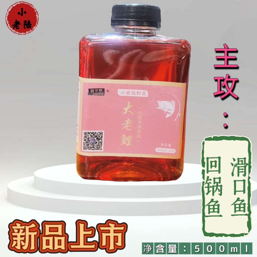 【大老鲤】回锅鱼滑口鱼添加剂