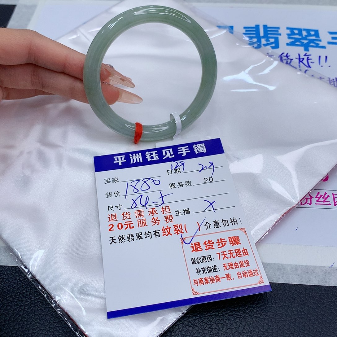 翡翠手镯未镶嵌pa古，patudezyx