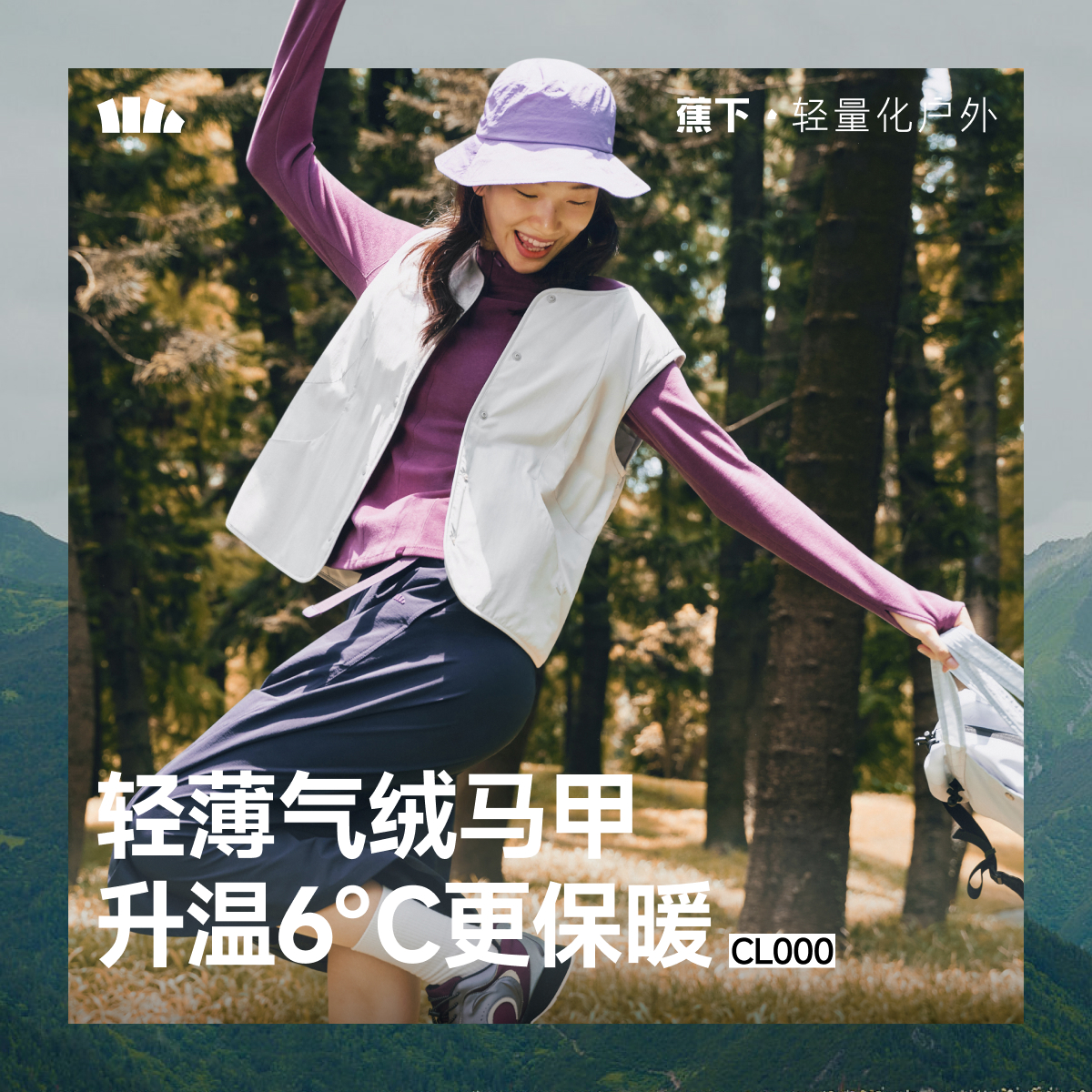 蕉下新款女士气绒马甲圆领CL00025百搭耐脏轻薄防风单排扣秋冬