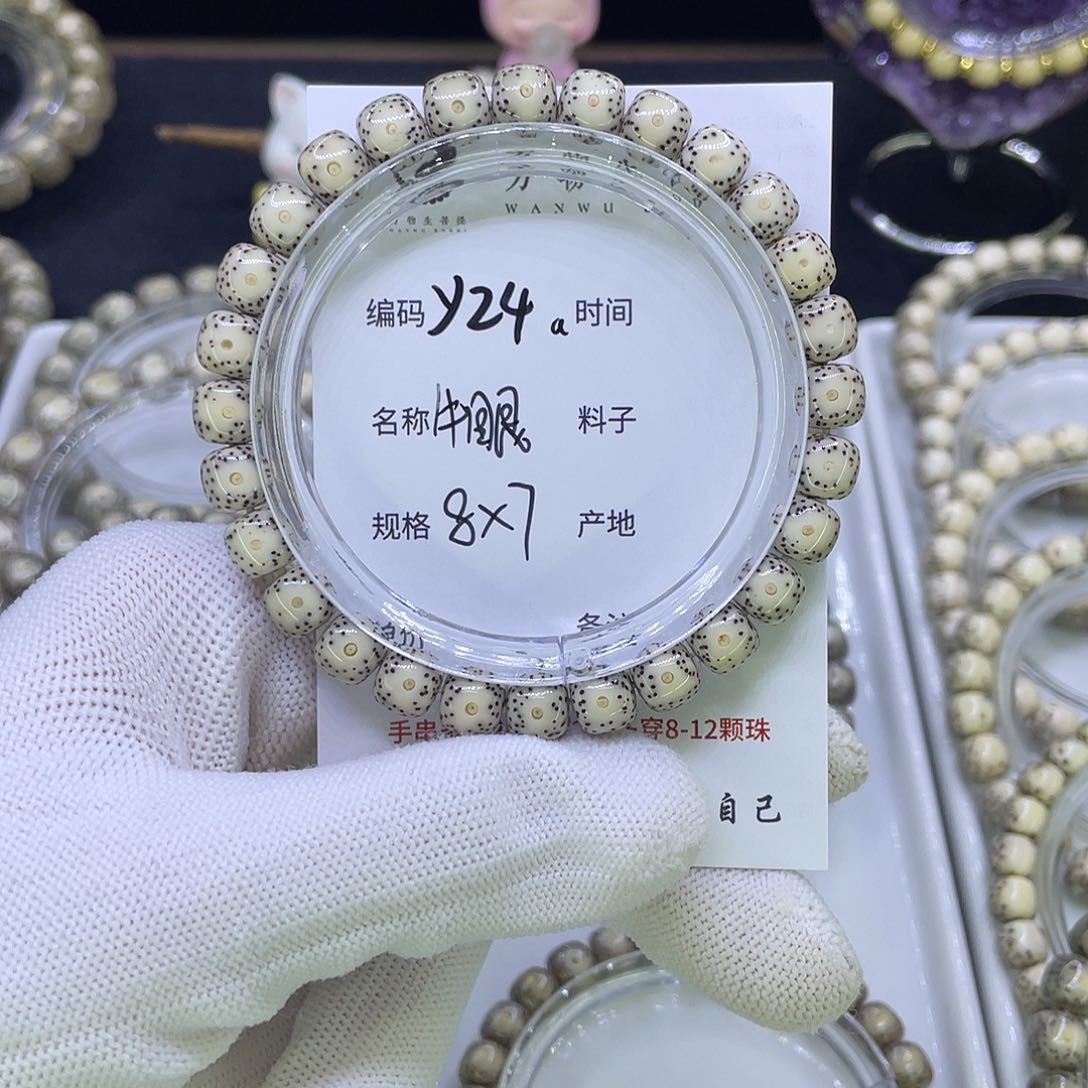 吊坠星月菩提Y牛眼