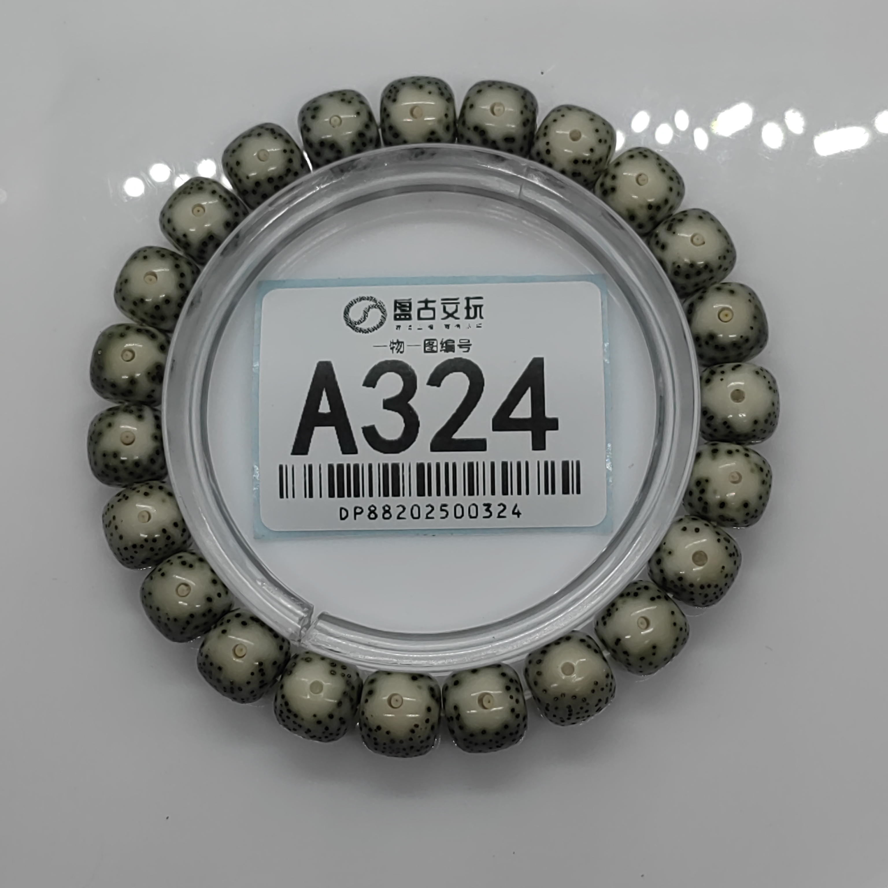 A324#一物一图星月菩提≈10✕9㎜海南石玉料青花大眼睛男女文玩手串