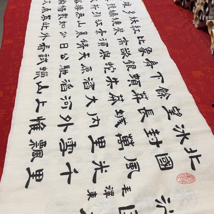 书法北国隶书敦180✖️48