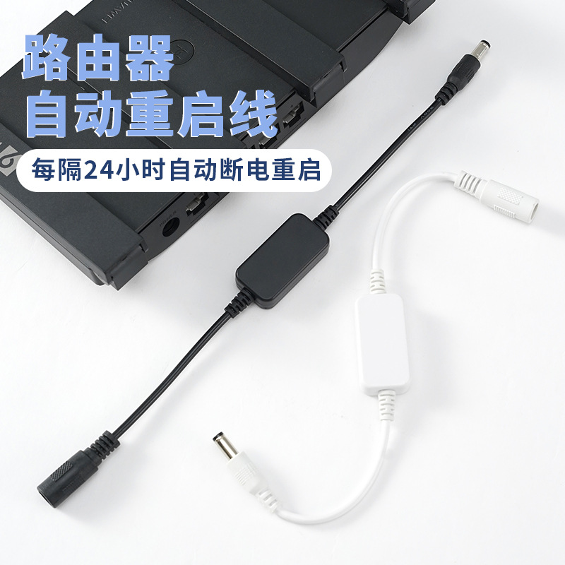 WL【wifi不卡顿】定时重启控制器自动重启光猫wifi开关复位重启线