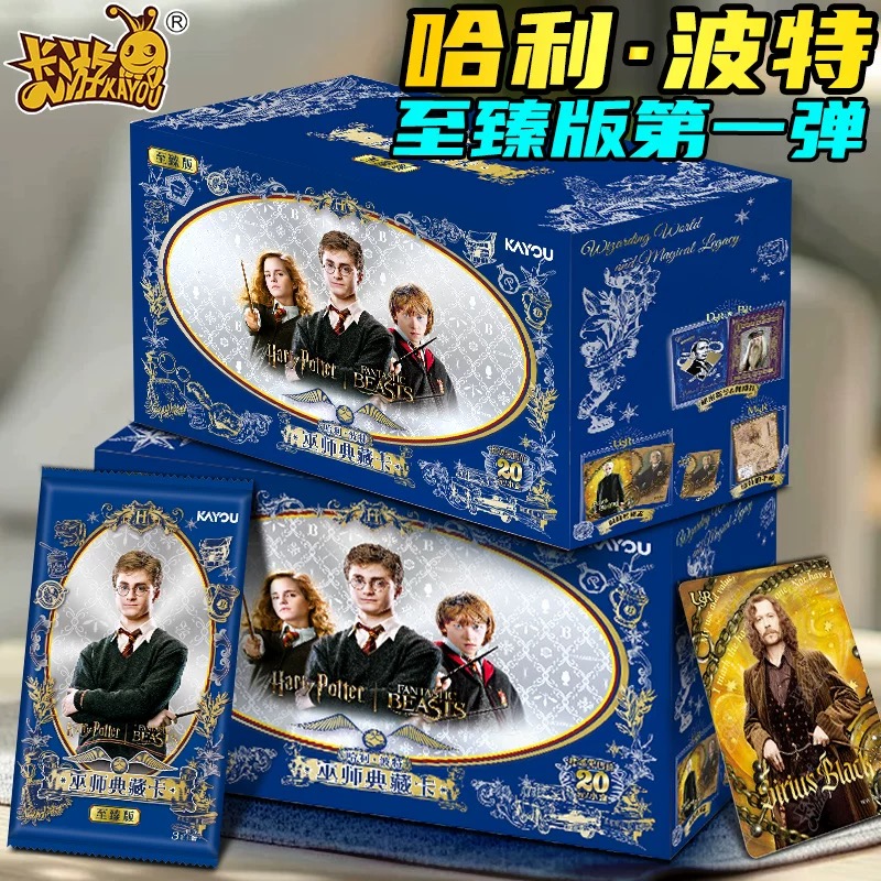 卡游【平拆】哈利波特至臻版第一弹—收藏盲盒卡牌