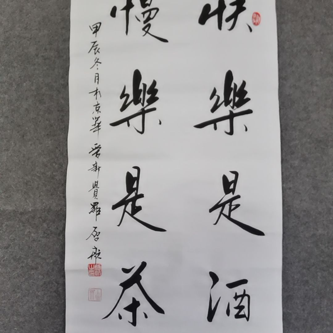 书法书法作品书法作品