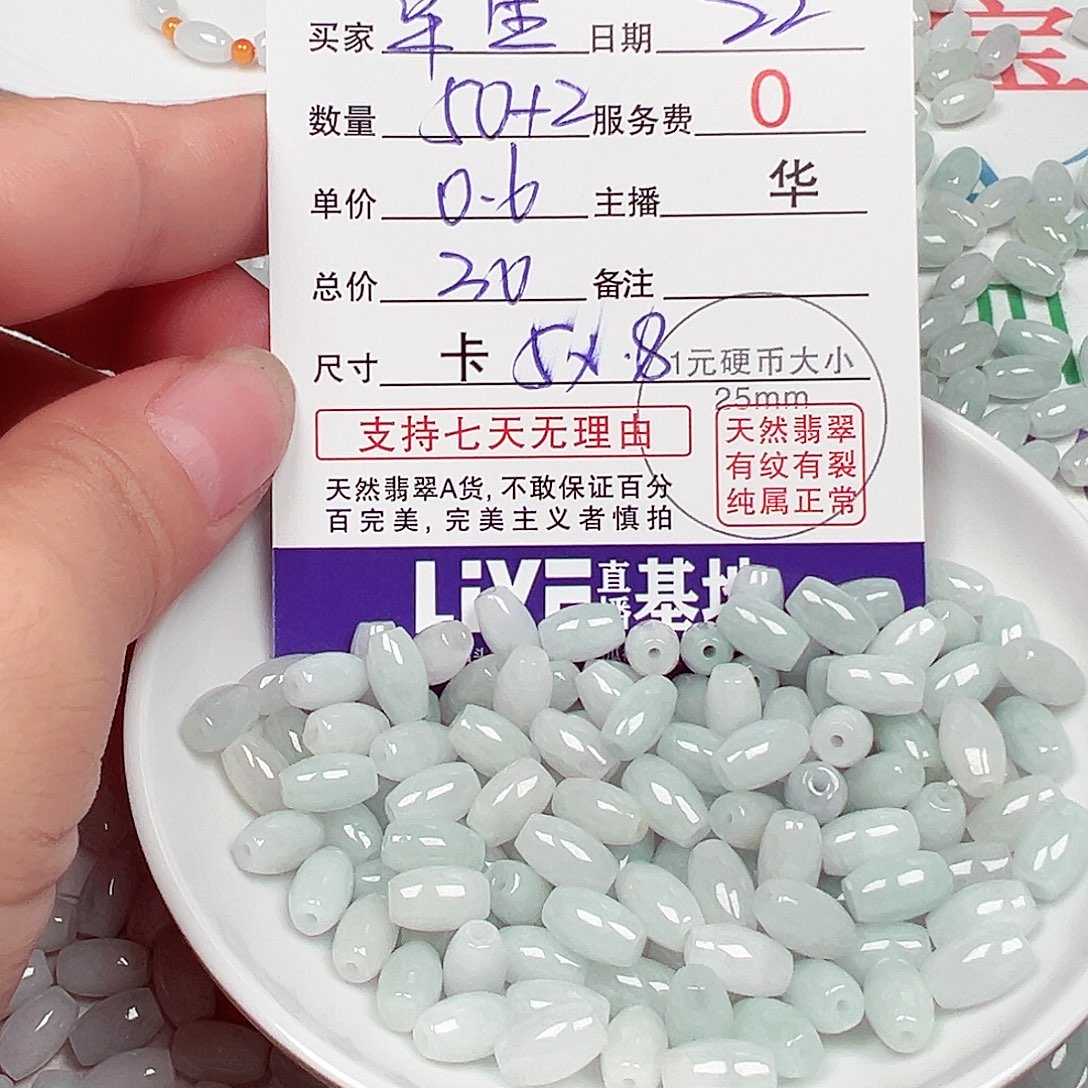 辛***生散珠翡翠货主老华