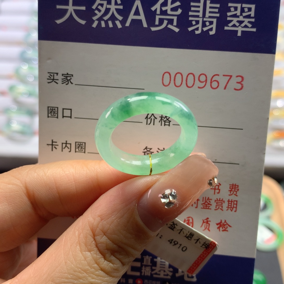 翡翠戒指未镶嵌13/14号