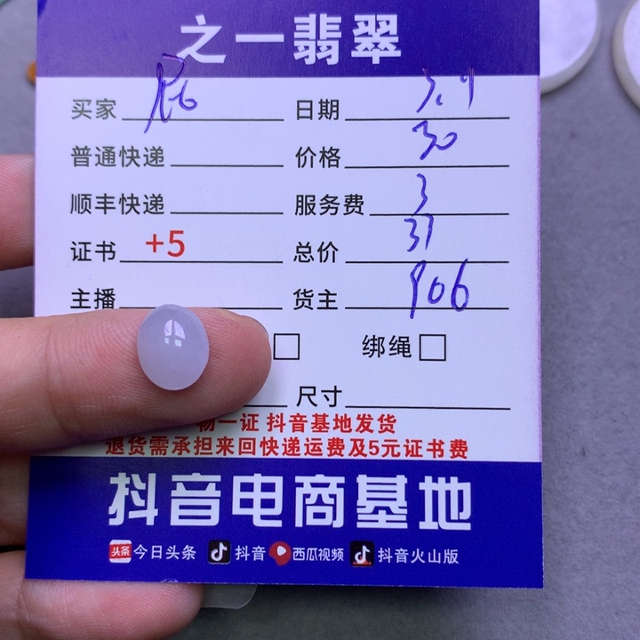 翡翠颈饰未镶嵌屁****✨