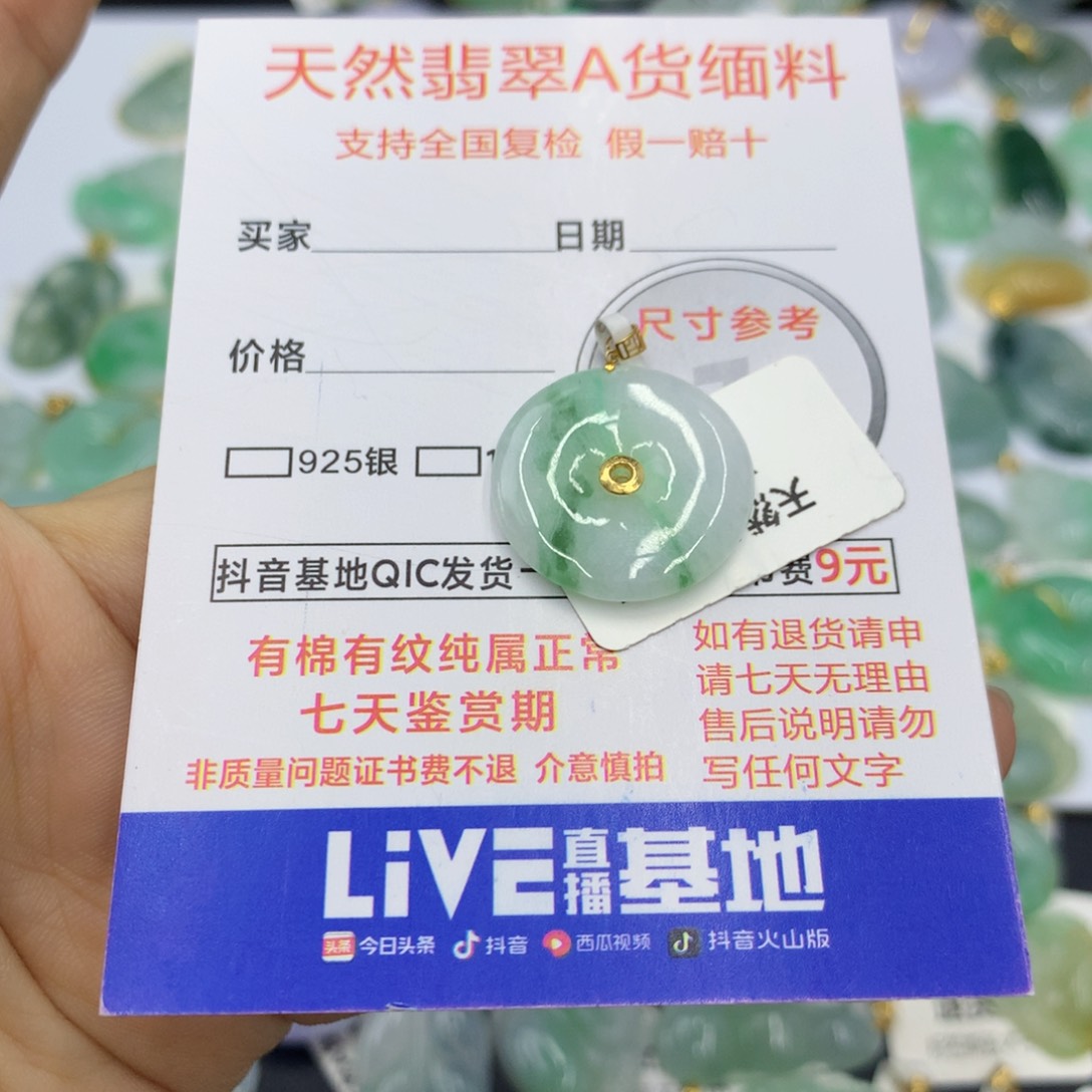 翡翠颈饰未镶嵌翡翠