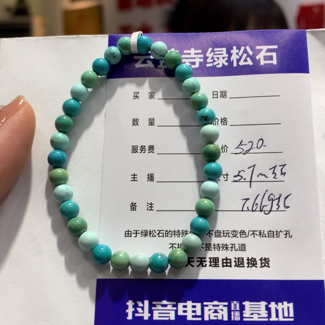 绿松石单圈未镶嵌