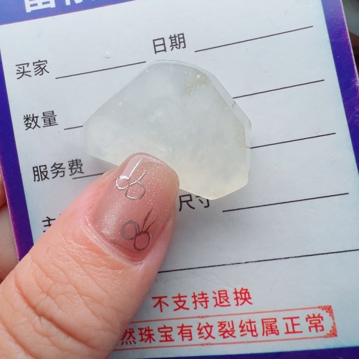 定制翡翠未镶嵌包抛光