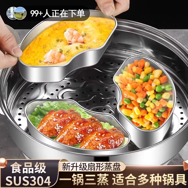 食品级不锈钢带盖扇形蒸盘盒蒸锅笼屉蒸格饭煲蒸碗蒸饭神器保鲜盒