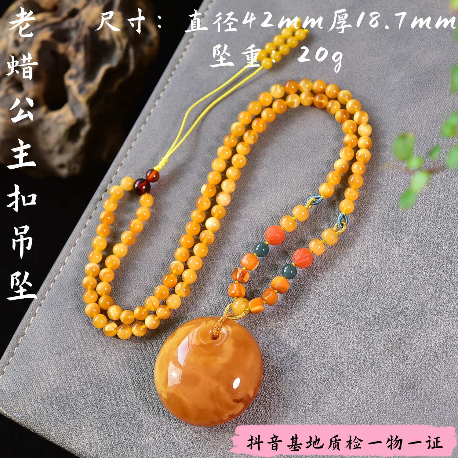 【亿琳珠宝】天然原矿老蜡公主扣吊坠蜜蜡颈饰时尚气质百搭精美女款