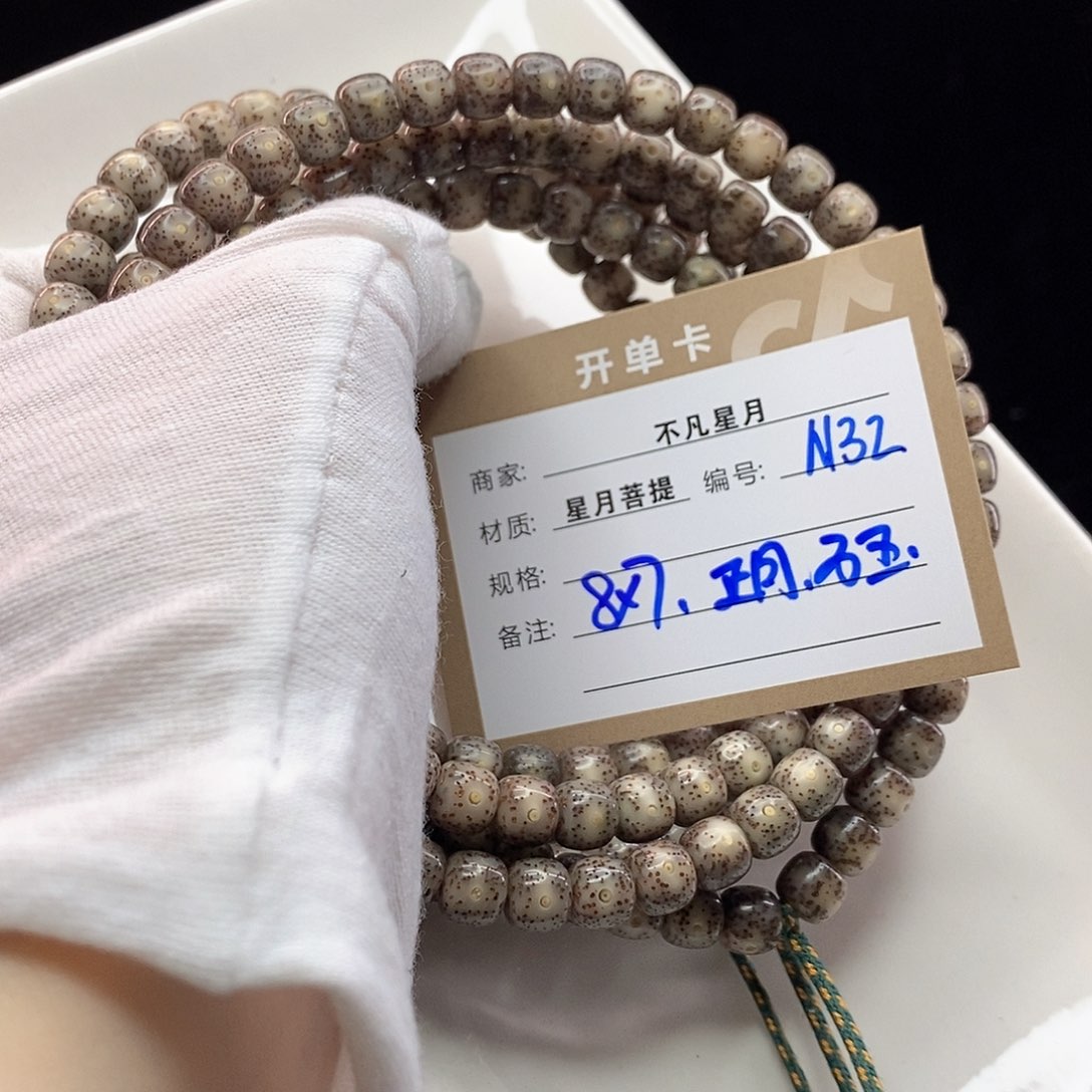 吊坠星月菩提66668888N32
