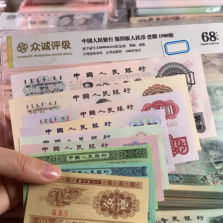 三版币全新9枚原票，未流通品相，号随机