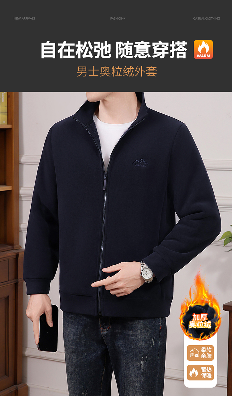 奥粒绒保暖外套男士中老年日常休闲立领摇粒绒夹克2025秋冬新款