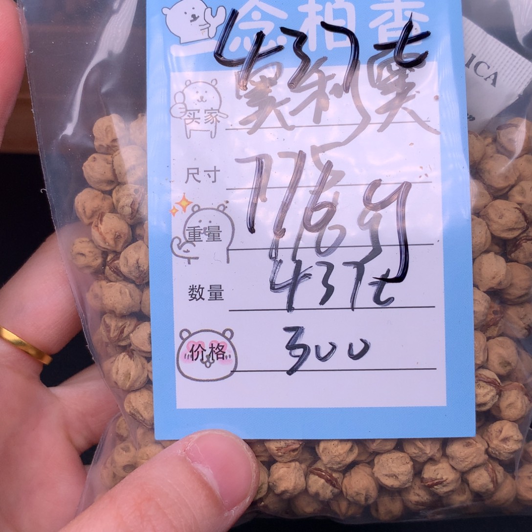 奥***奥吊坠柏香籽/百香籽