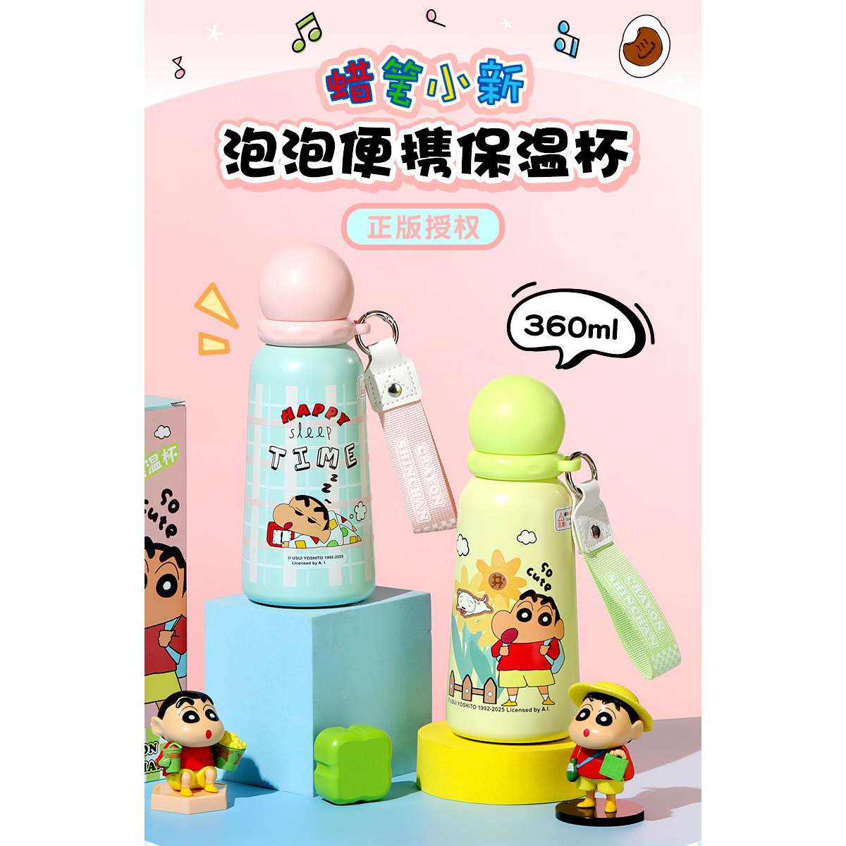 S蜡笔小新马卡龙色保温杯创意防摔直饮小学生