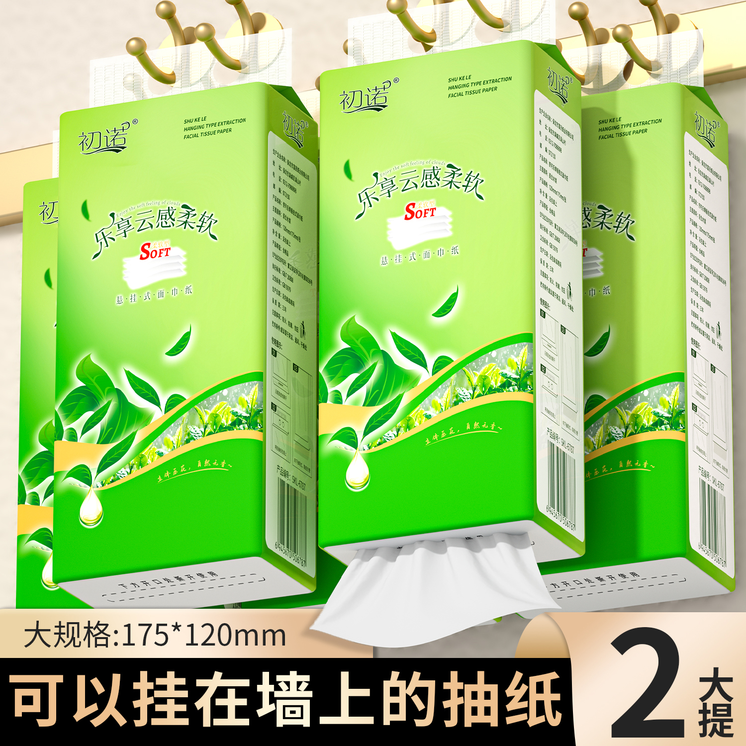 【新人专属2提】底部抽餐巾实惠餐巾可湿水加厚亲肤餐巾居家必备